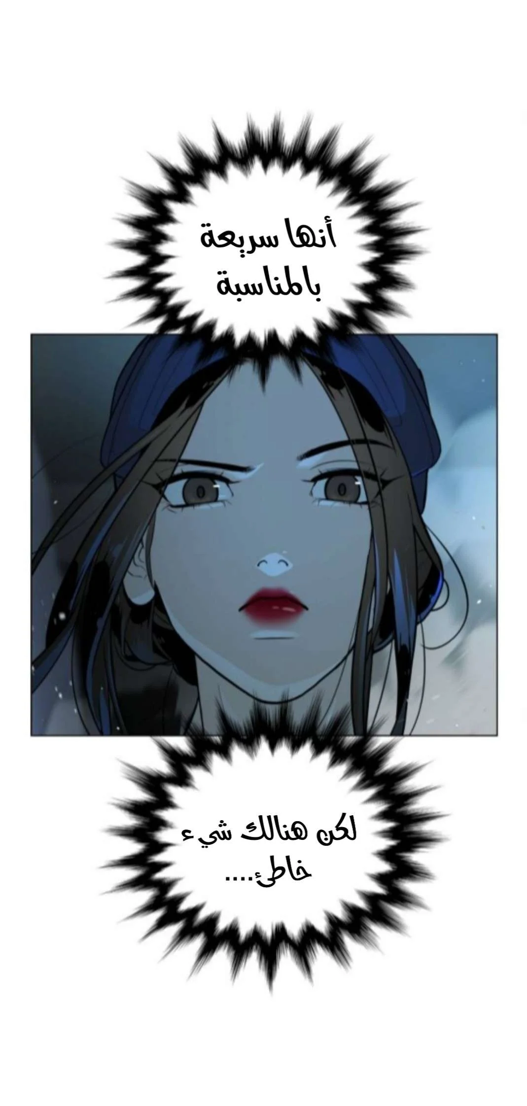 Read White Blood AR Manga Online