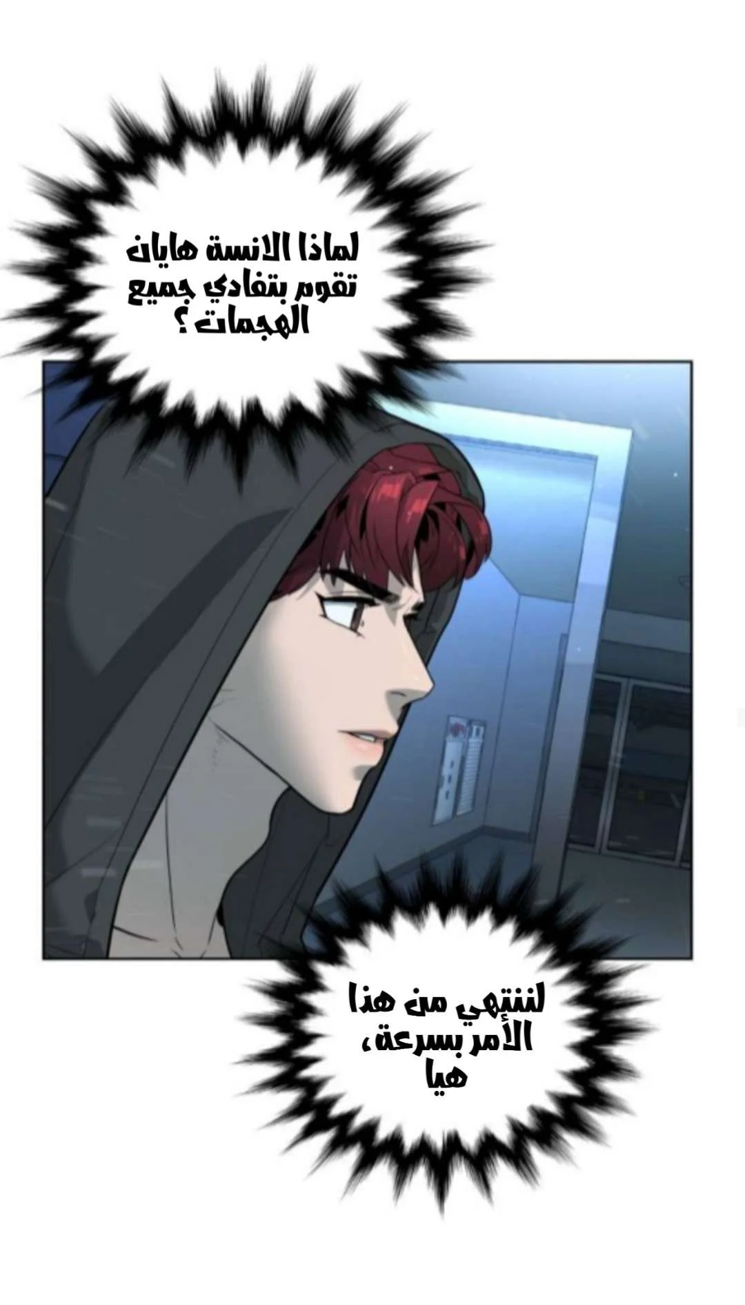 Read White Blood AR Manga Online