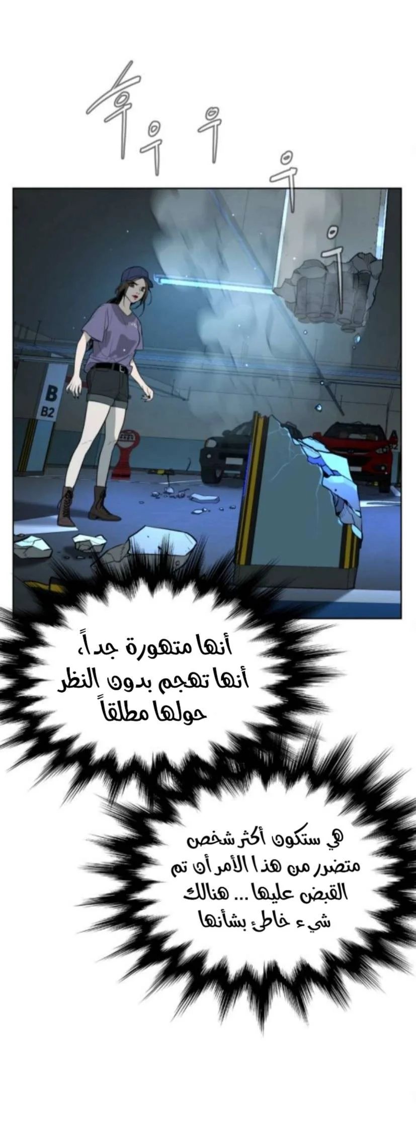 Read White Blood AR Manga Online
