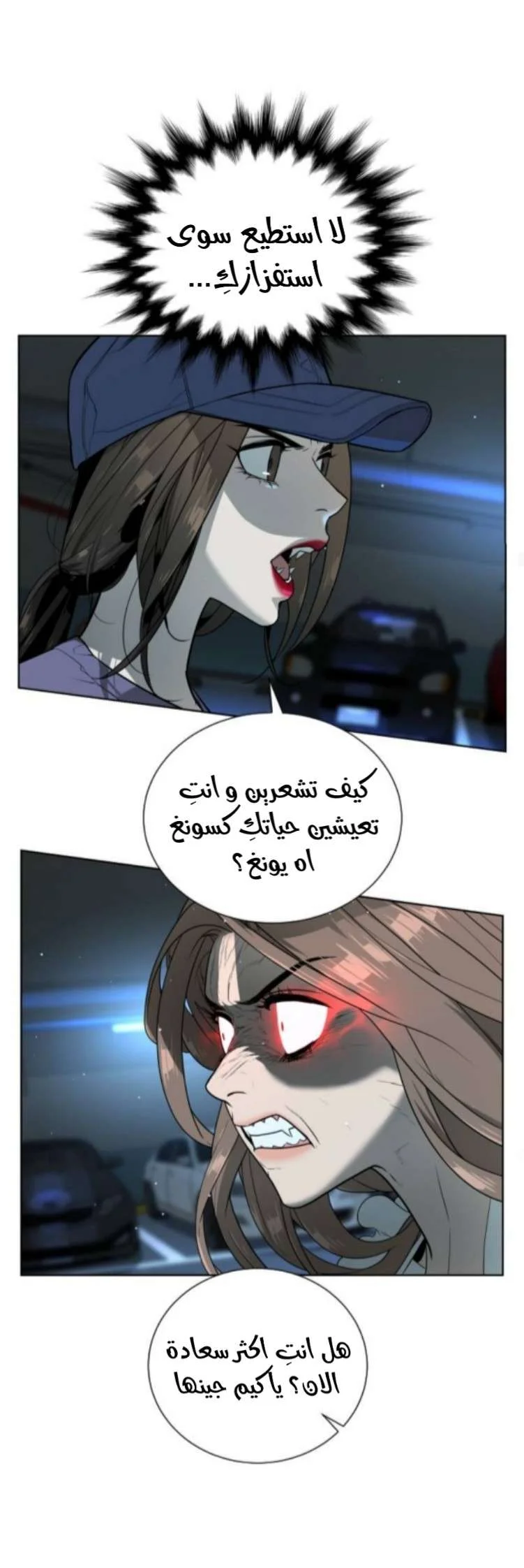 Read White Blood AR Manga Online