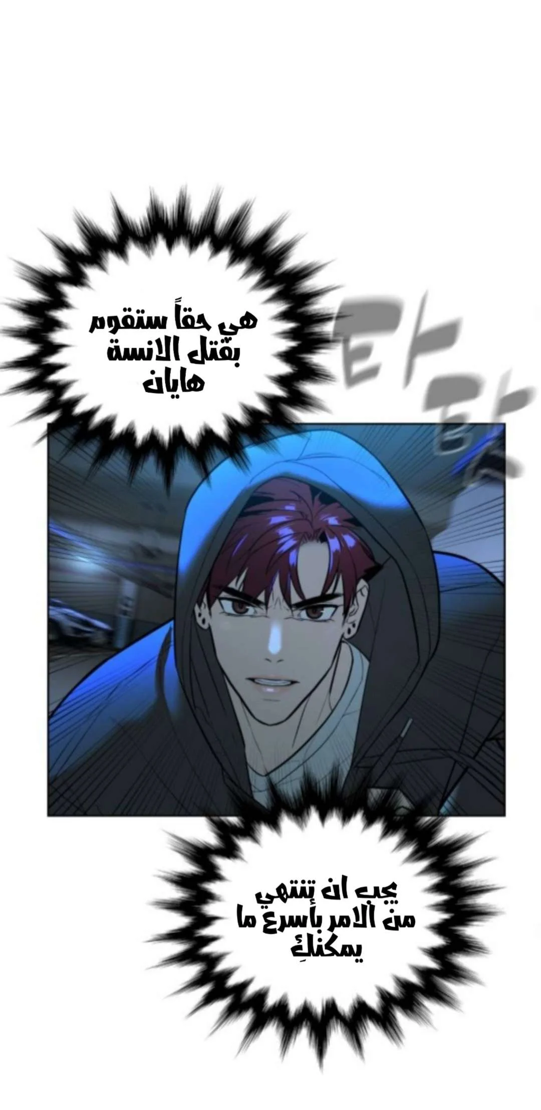 Read White Blood AR Manga Online