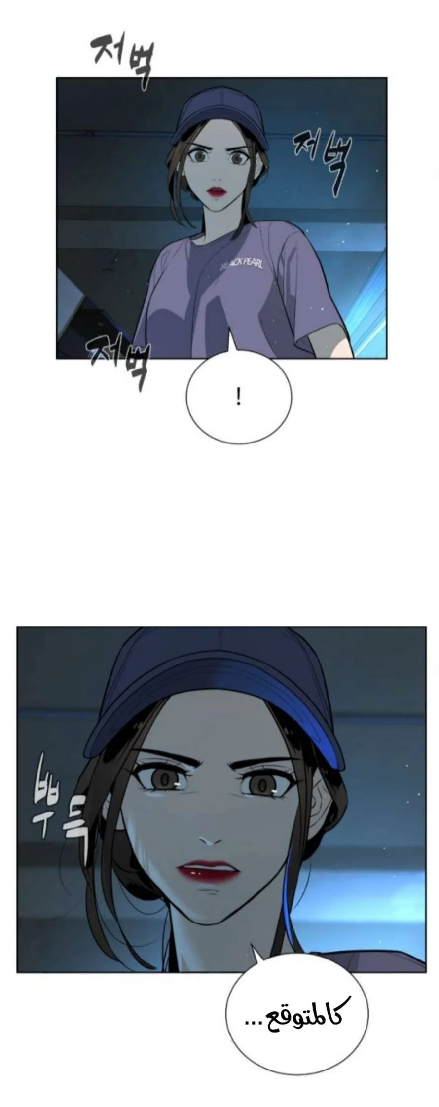 Read White Blood AR Manga Online