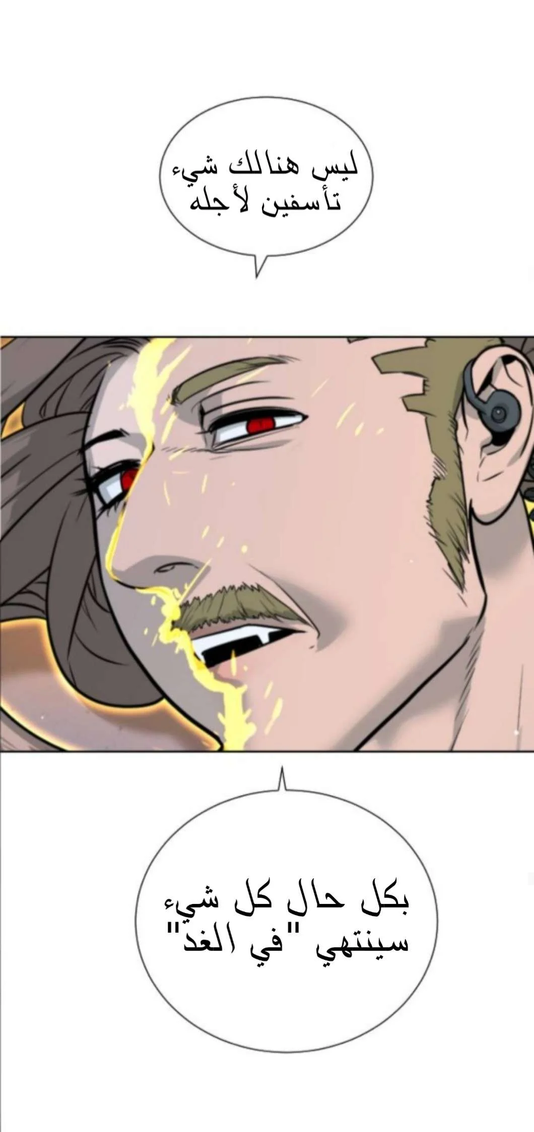 Read White Blood AR Manga Online