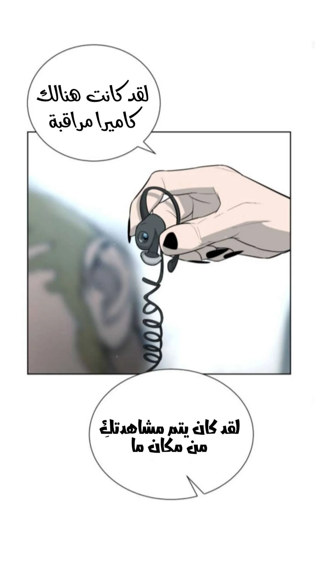 Read White Blood AR Manga Online
