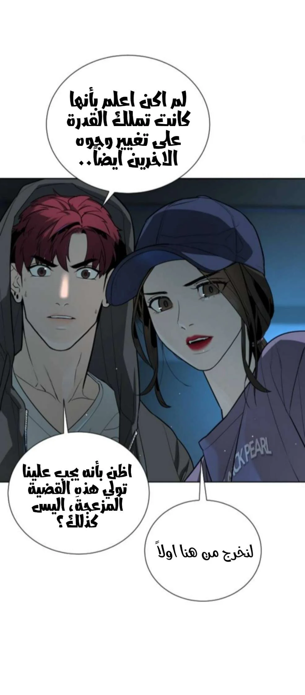 Read White Blood AR Manga Online