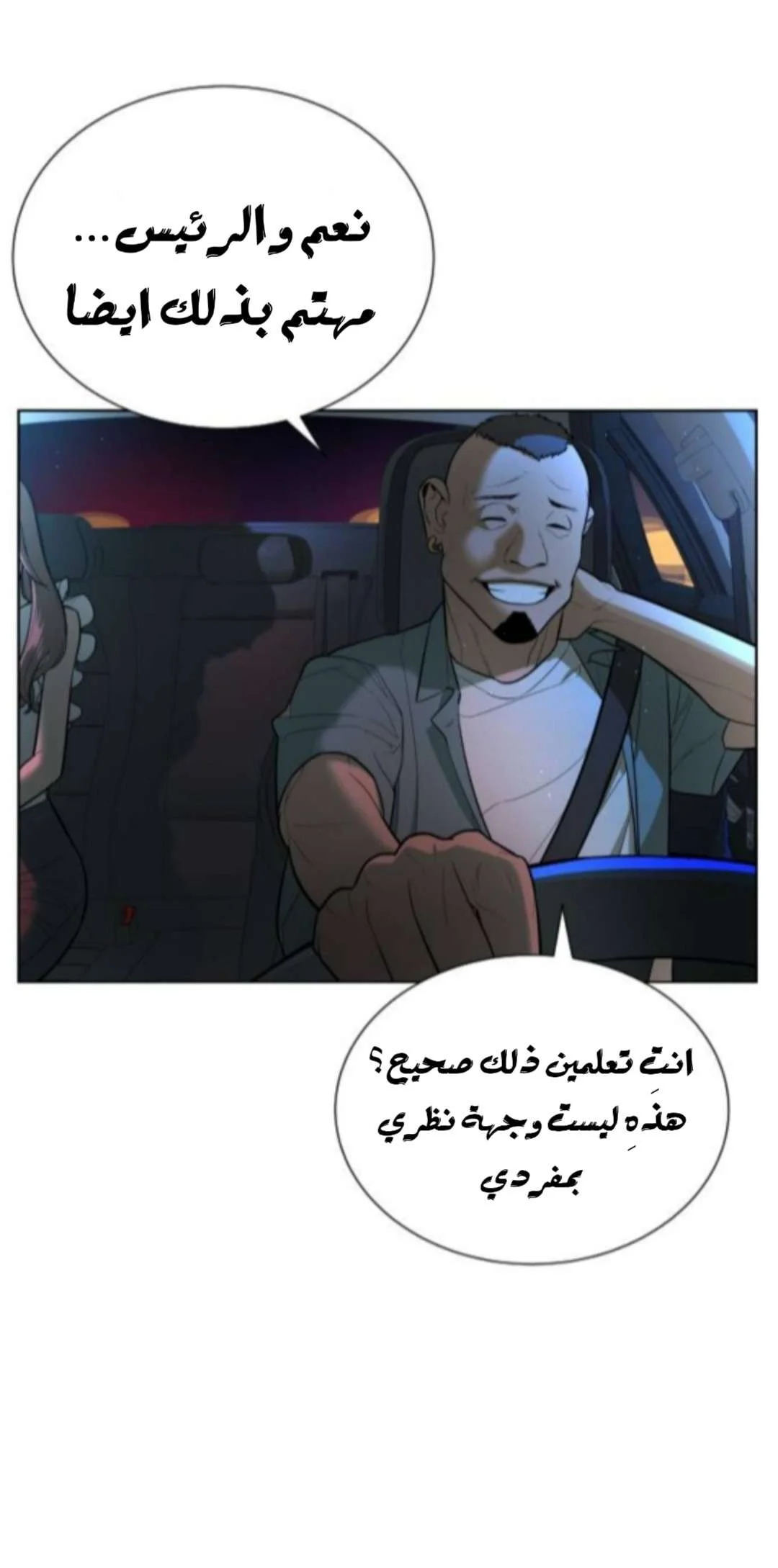 Read White Blood AR Manga Online