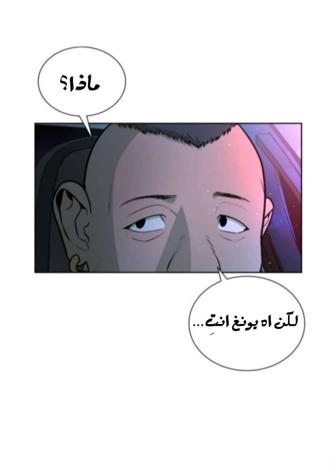 Read White Blood AR Manga Online