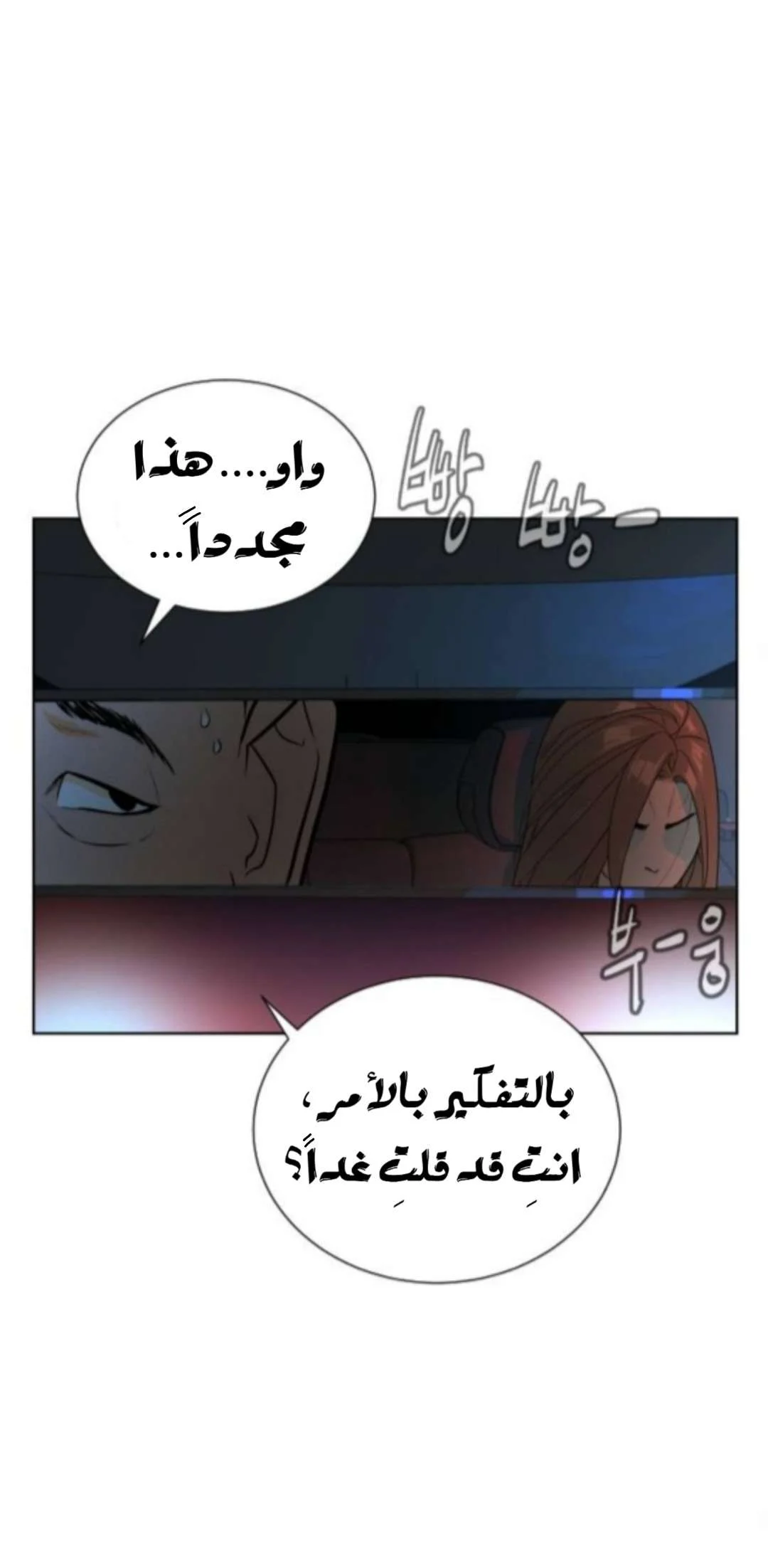 Read White Blood AR Manga Online