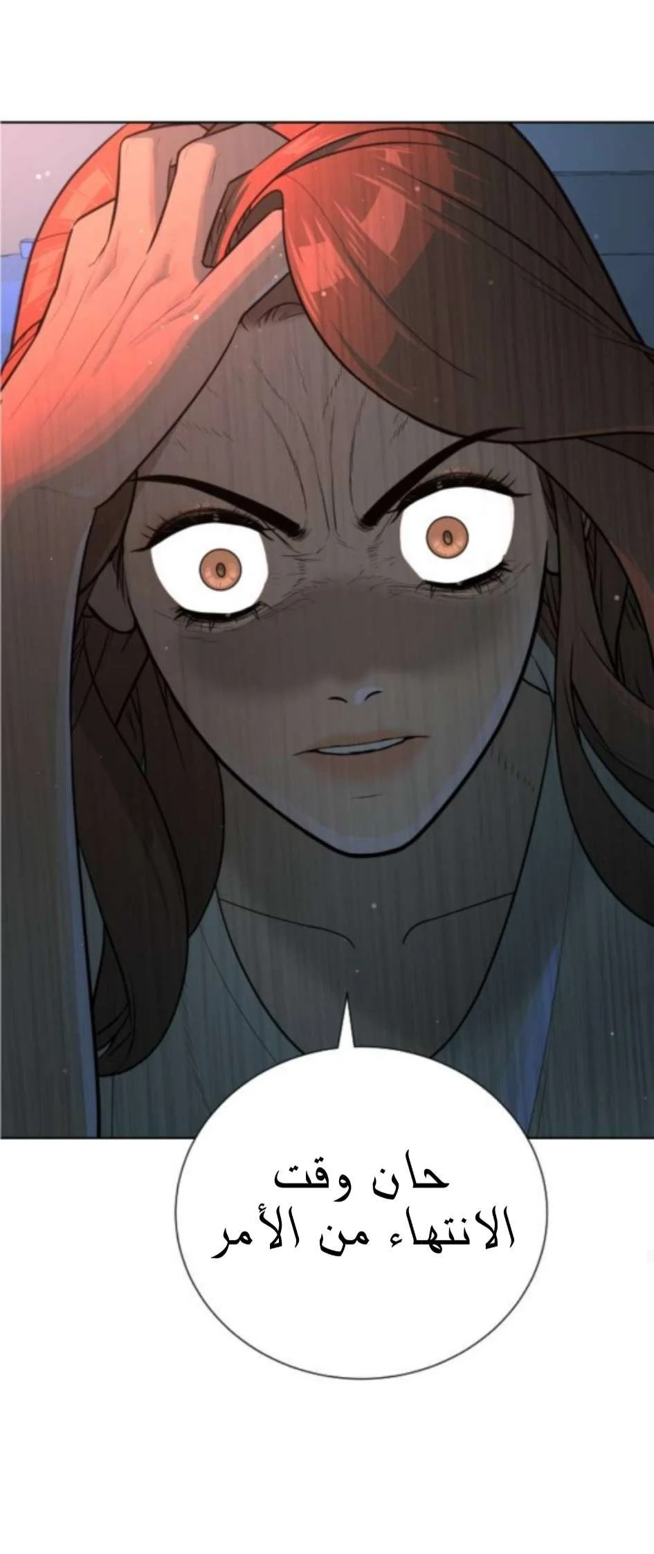 Read White Blood AR Manga Online