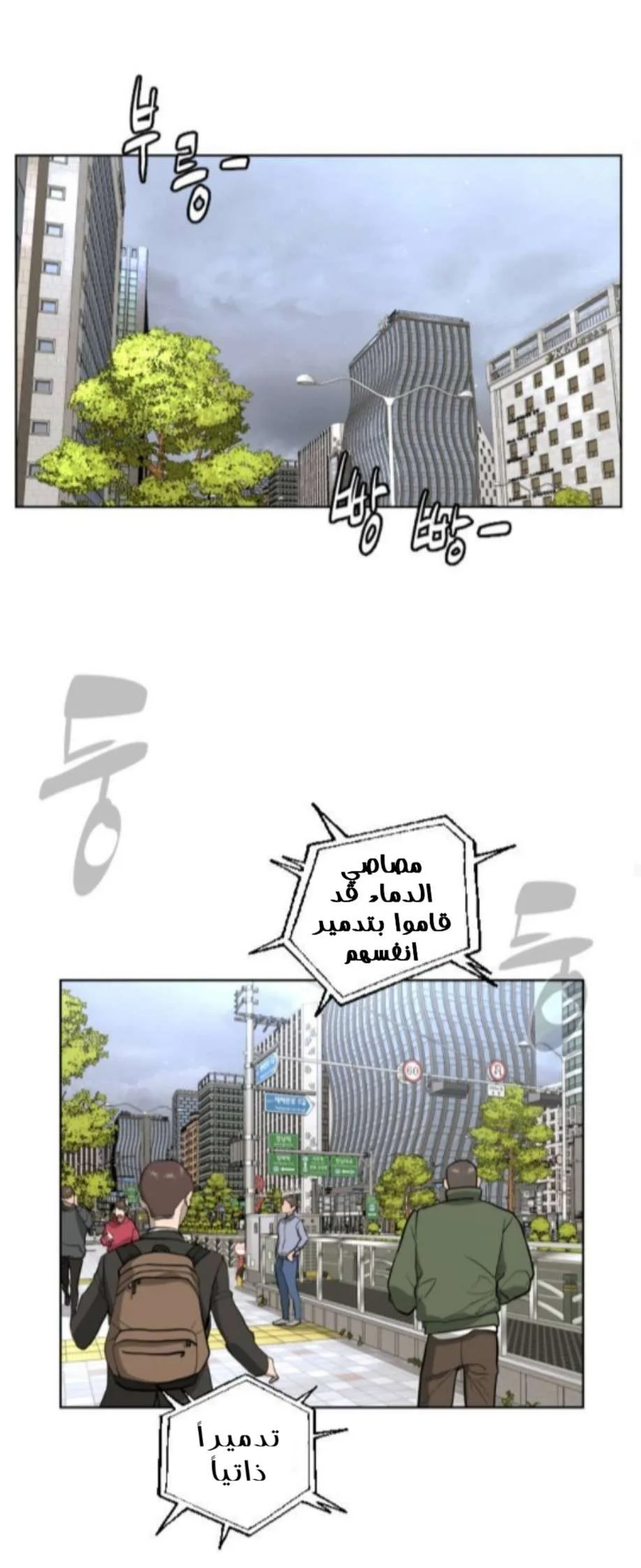 Read White Blood AR Manga Online
