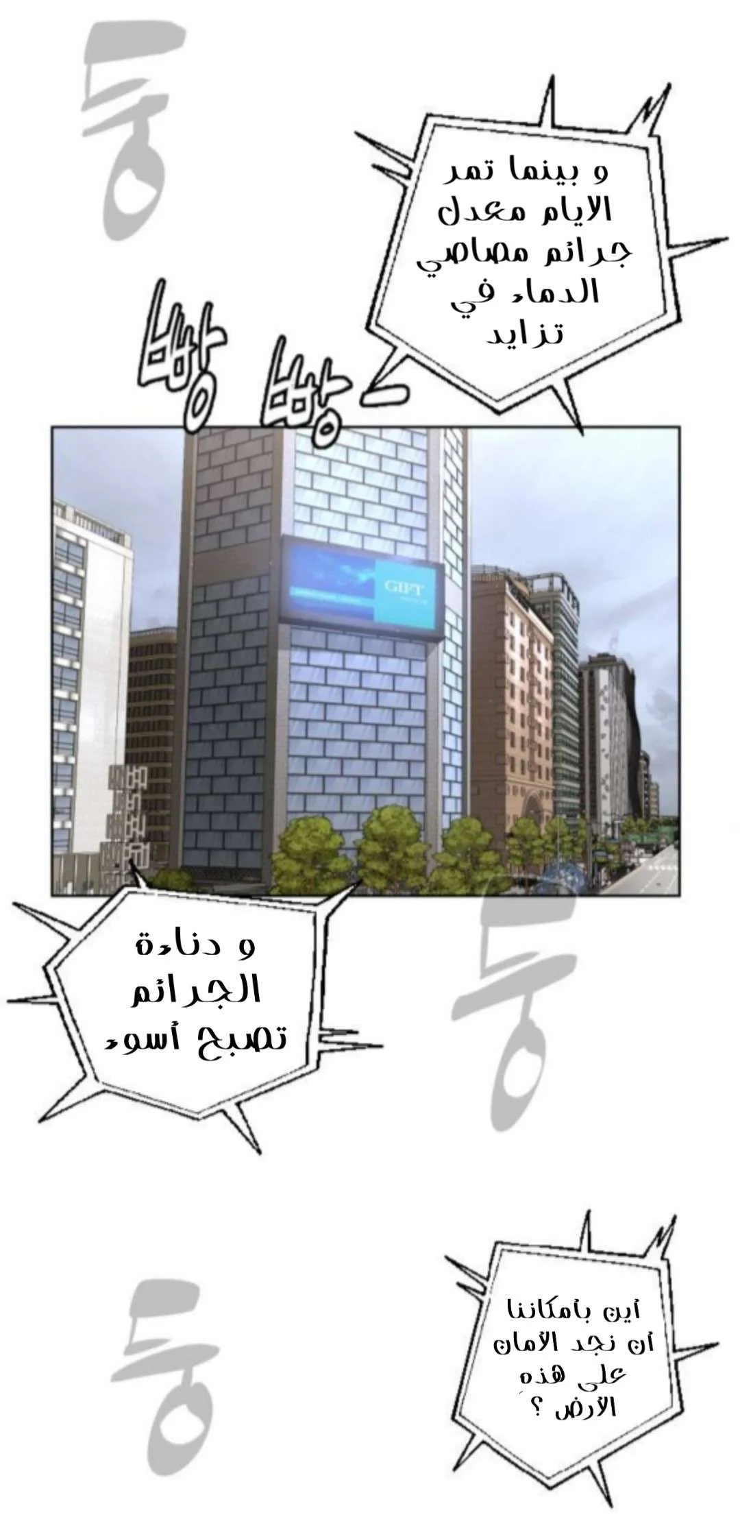 Read White Blood AR Manga Online