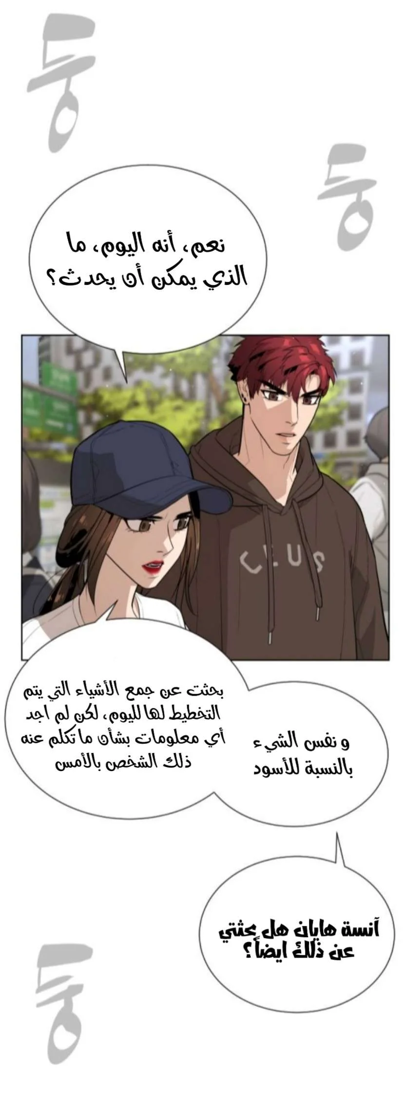 Read White Blood AR Manga Online