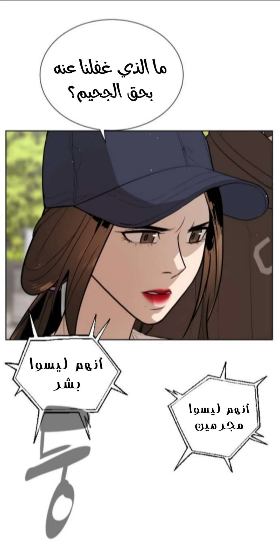 Read White Blood AR Manga Online