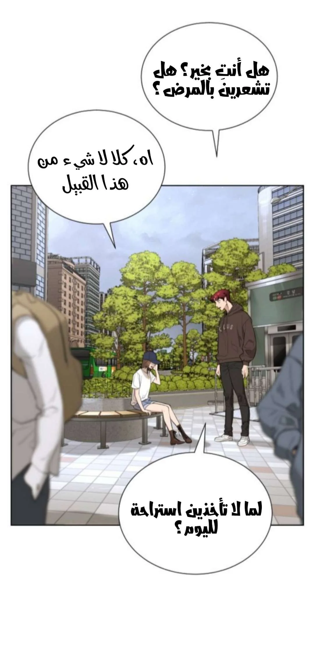 Read White Blood AR Manga Online
