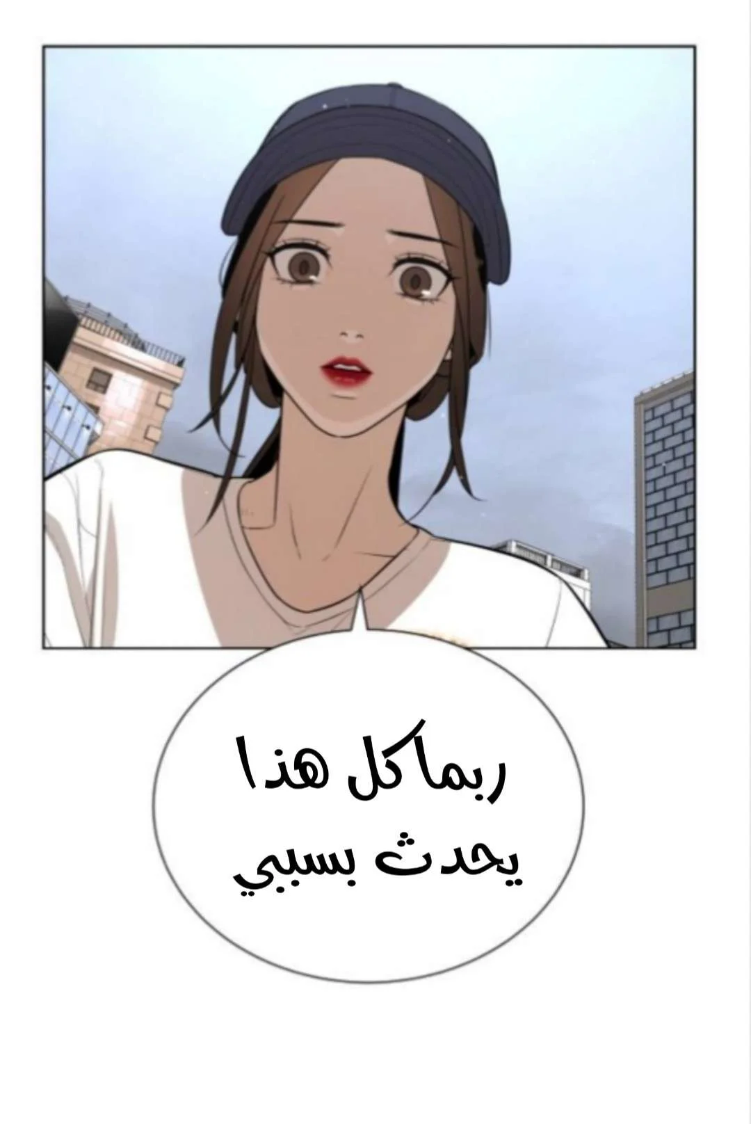 Read White Blood AR Manga Online