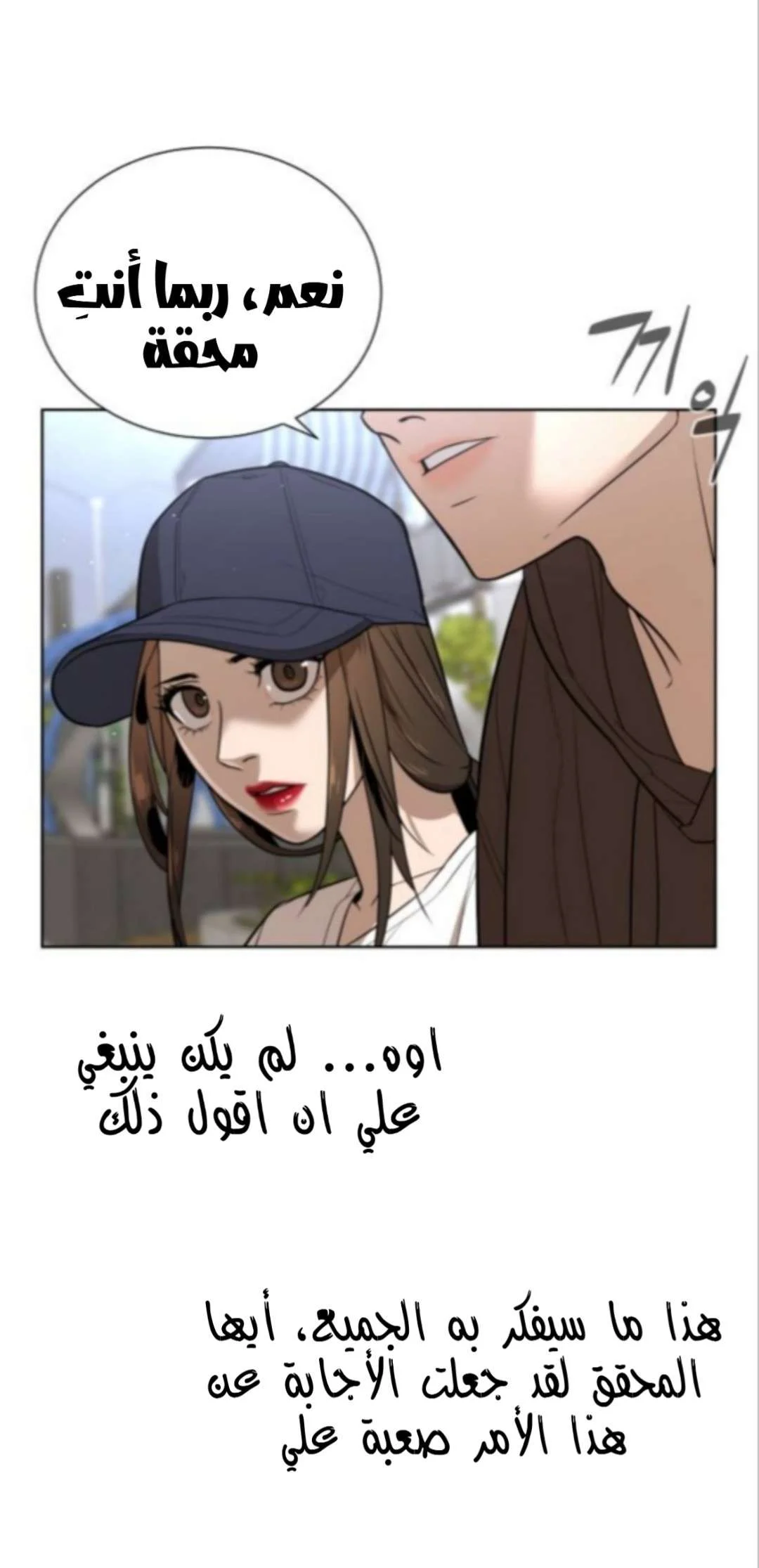 Read White Blood AR Manga Online