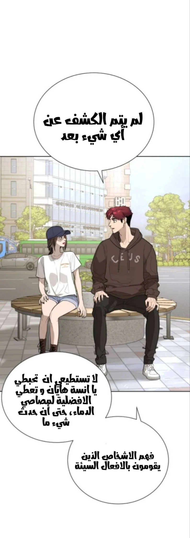 Read White Blood AR Manga Online