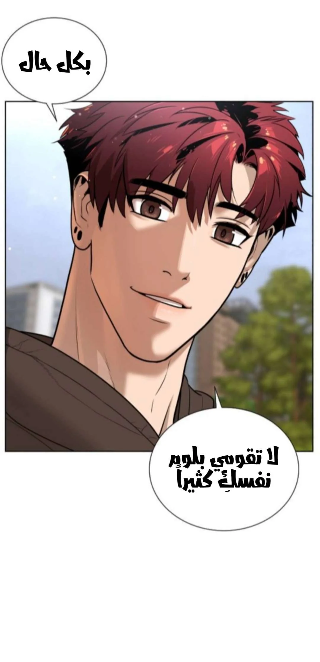 Read White Blood AR Manga Online
