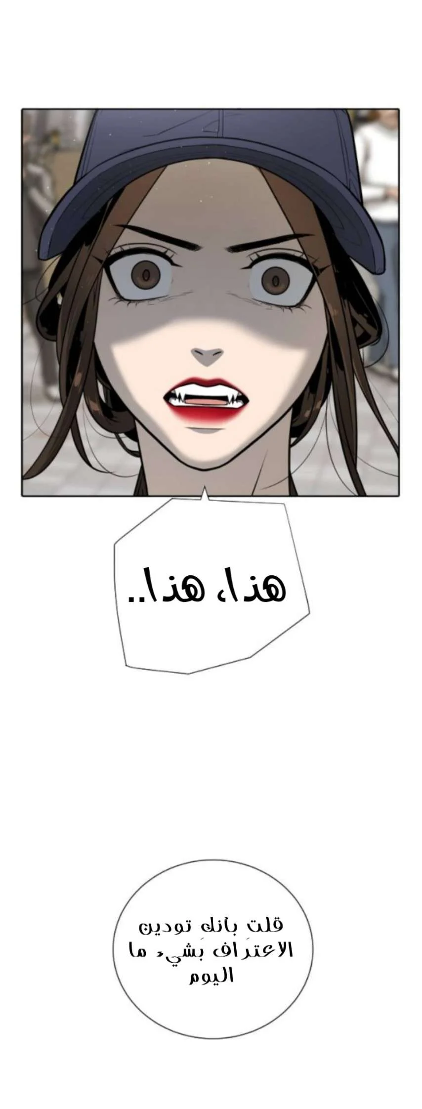 Read White Blood AR Manga Online