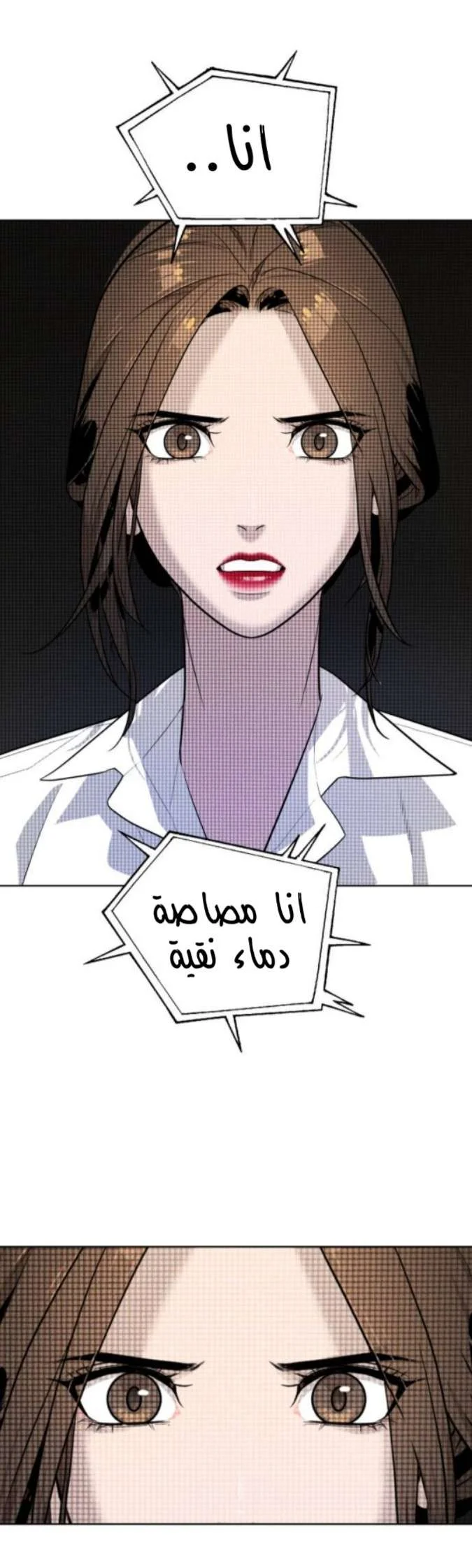 Read White Blood AR Manga Online