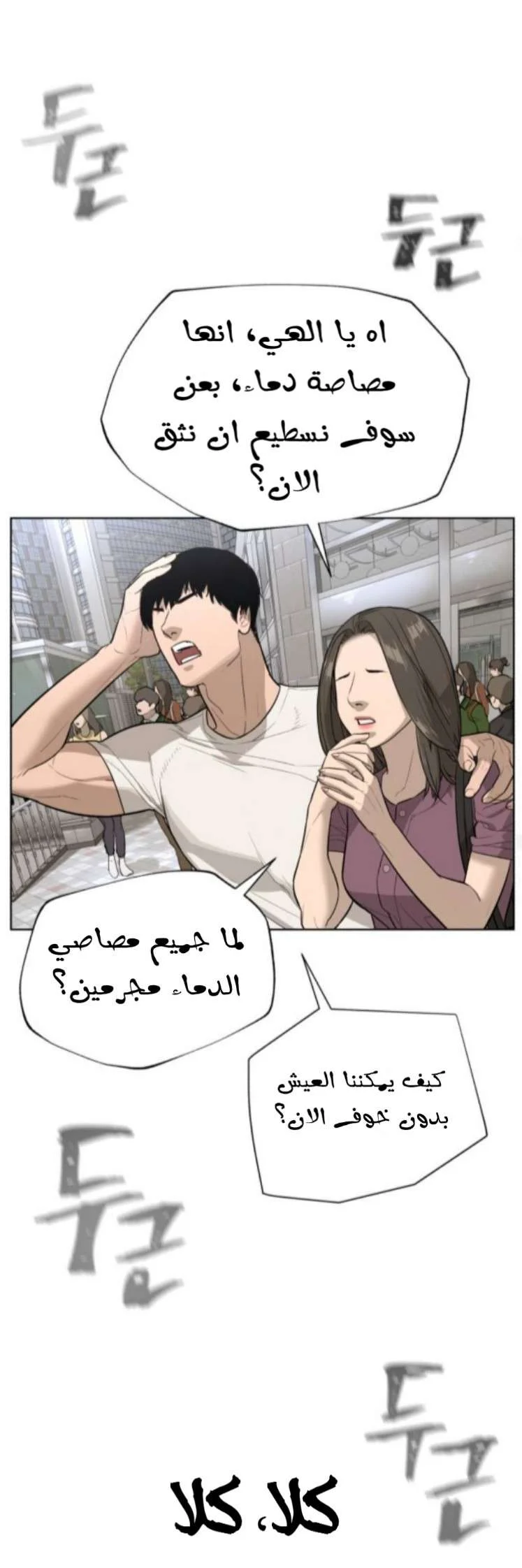 Read White Blood AR Manga Online