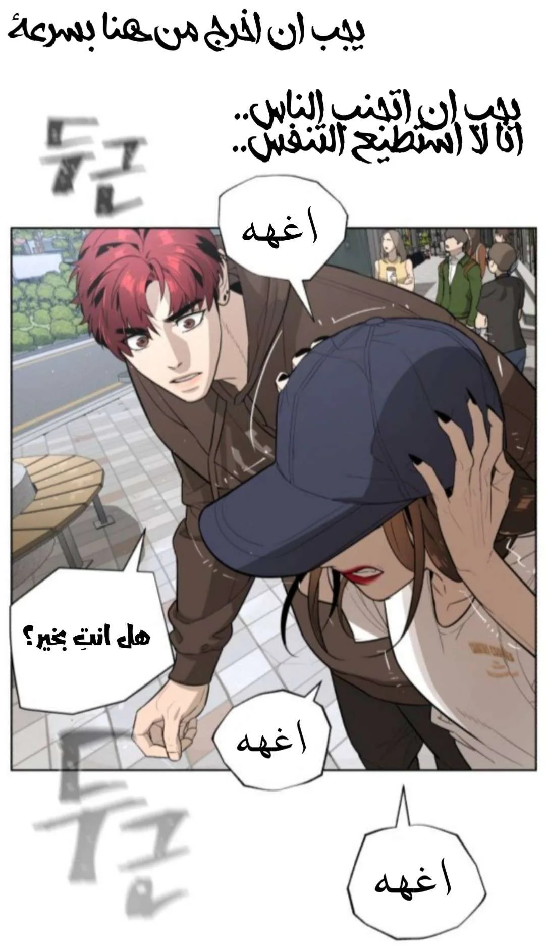 Read White Blood AR Manga Online