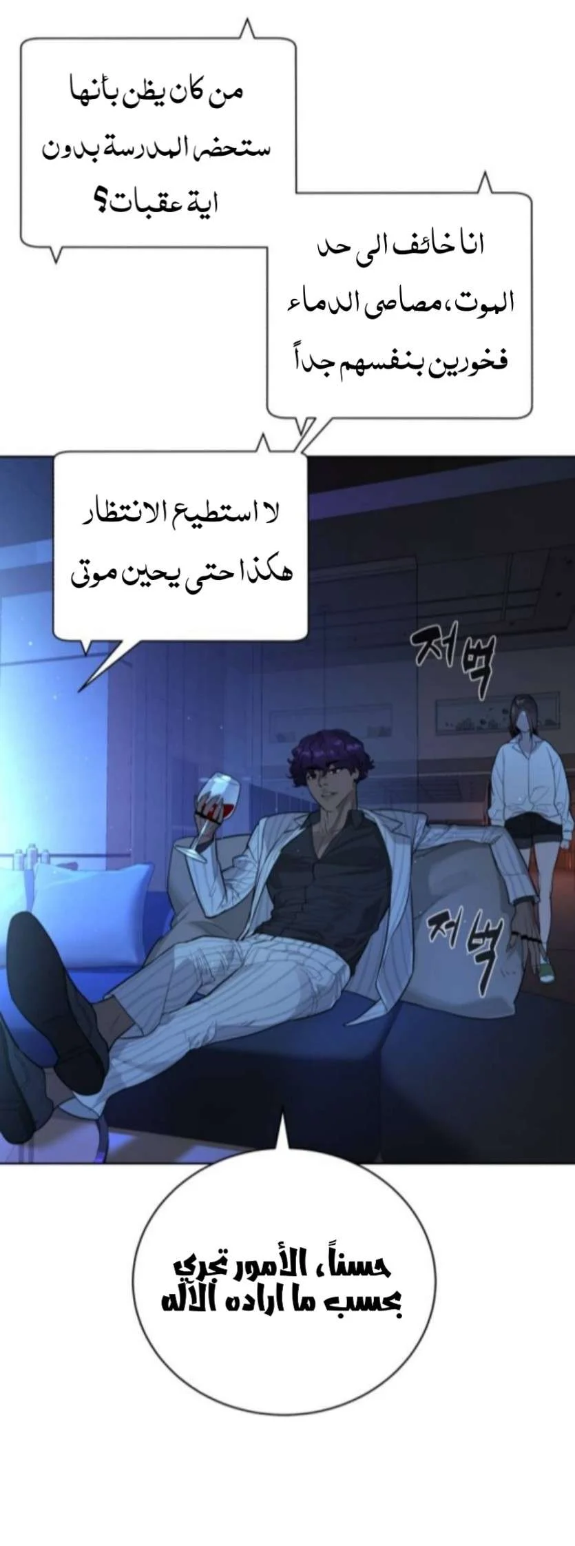 Read White Blood AR Manga Online