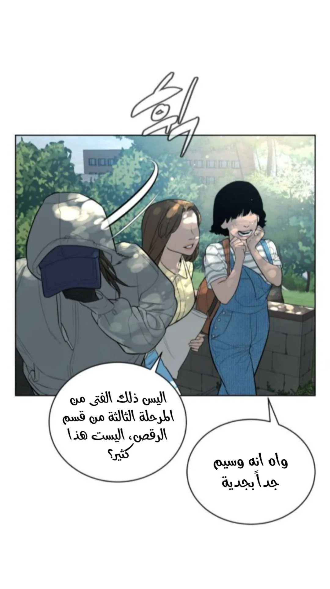 Read White Blood AR Manga Online