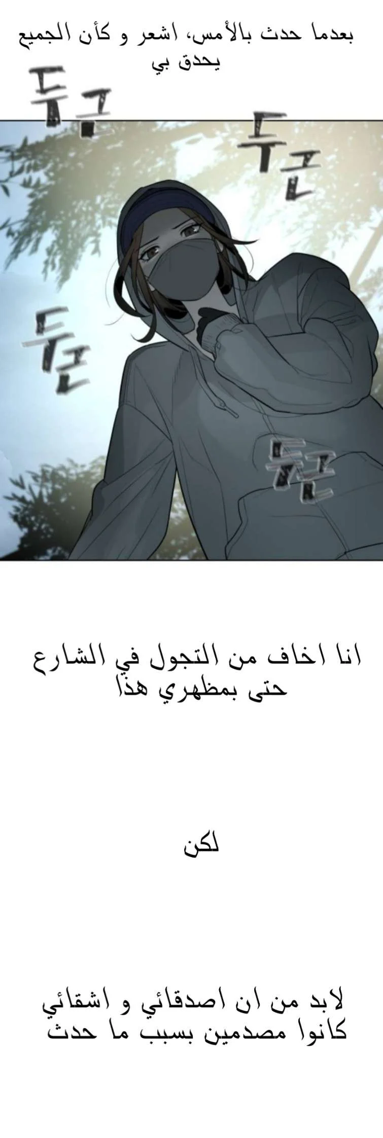 Read White Blood AR Manga Online