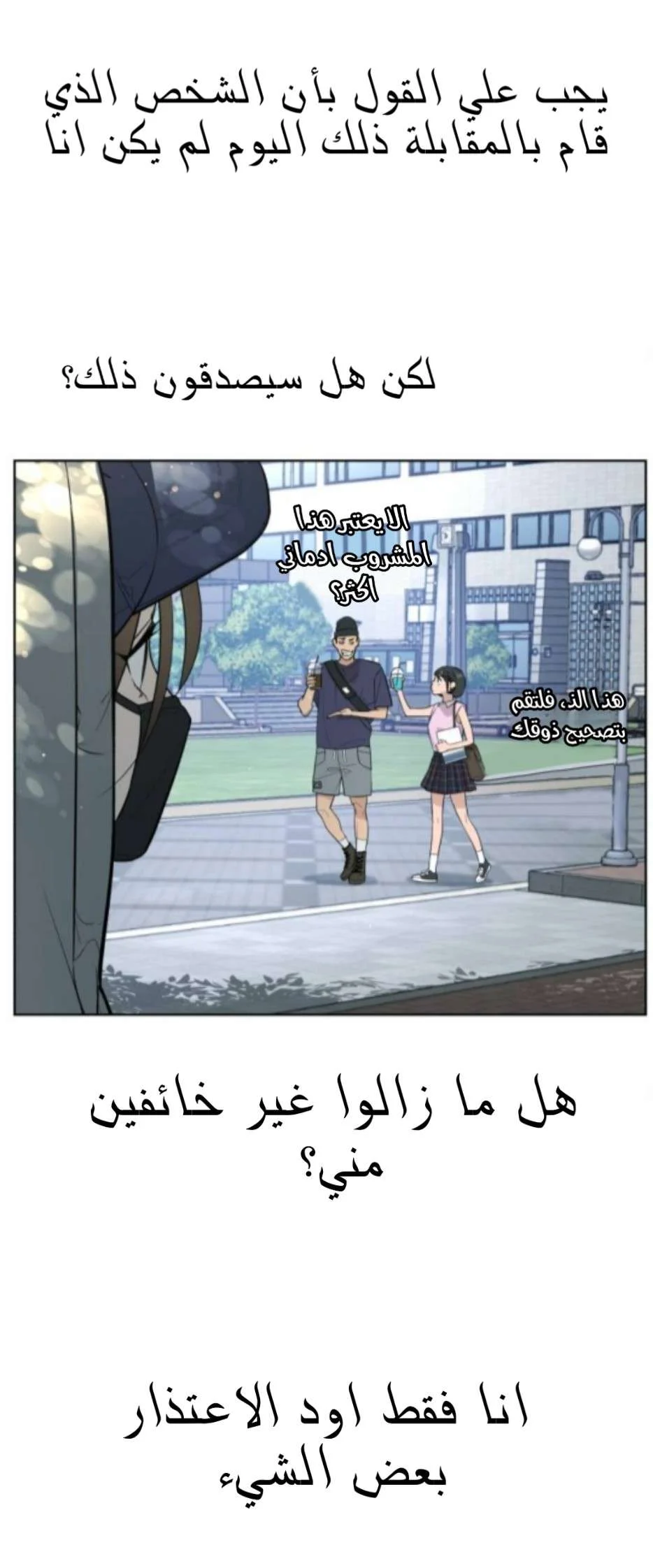 Read White Blood AR Manga Online