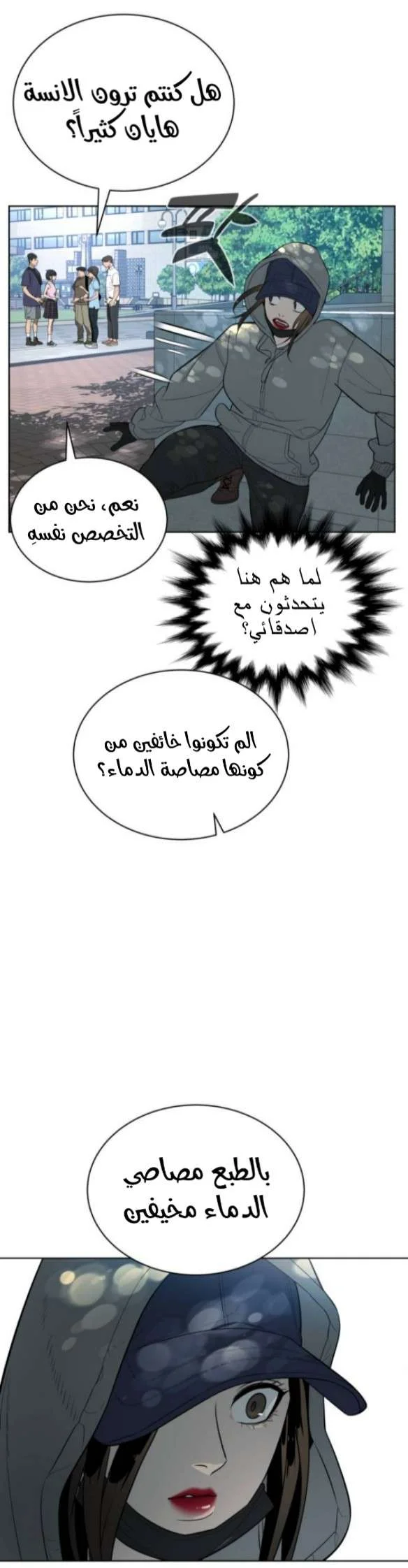 Read White Blood AR Manga Online