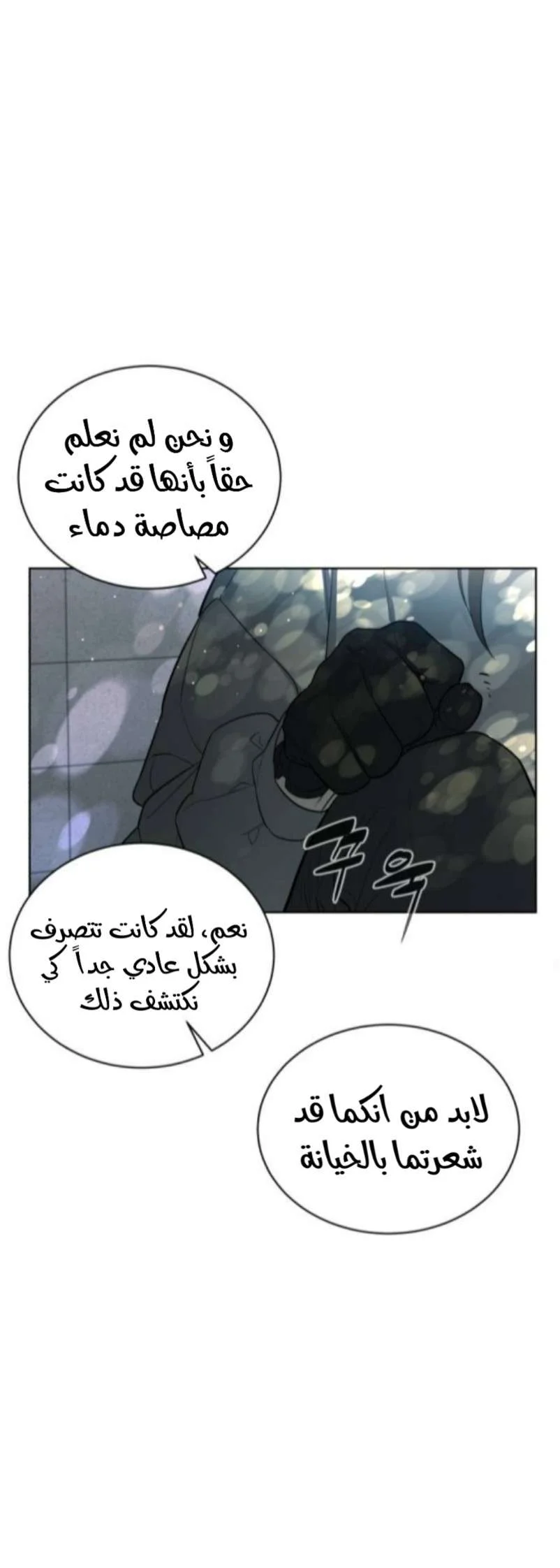 Read White Blood AR Manga Online