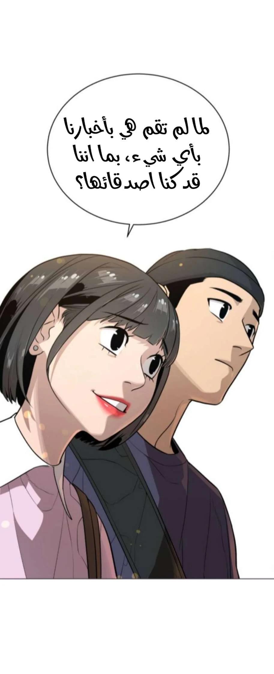 Read White Blood AR Manga Online
