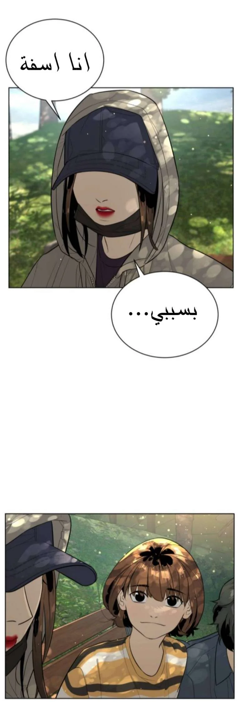 Read White Blood AR Manga Online
