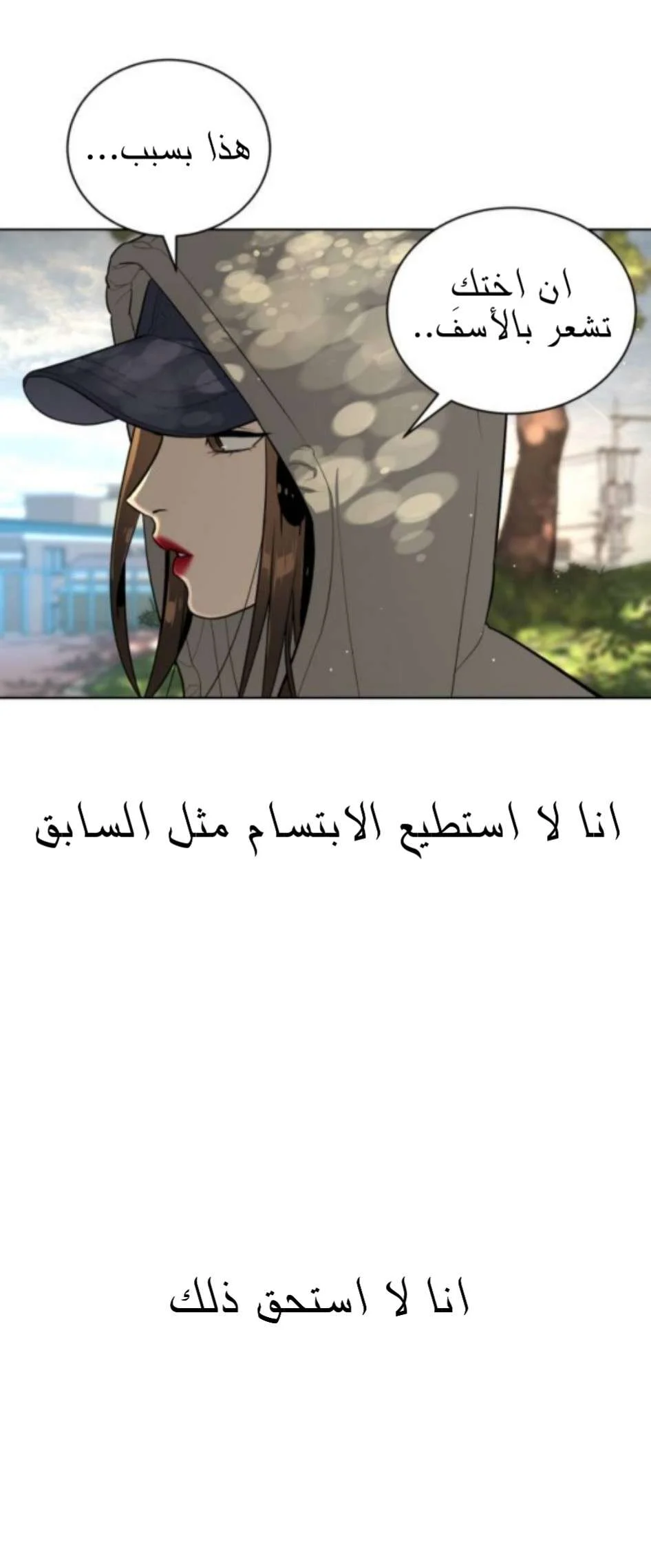 Read White Blood AR Manga Online