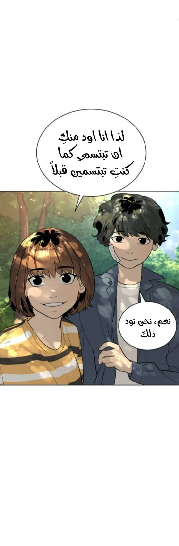 Read White Blood AR Manga Online