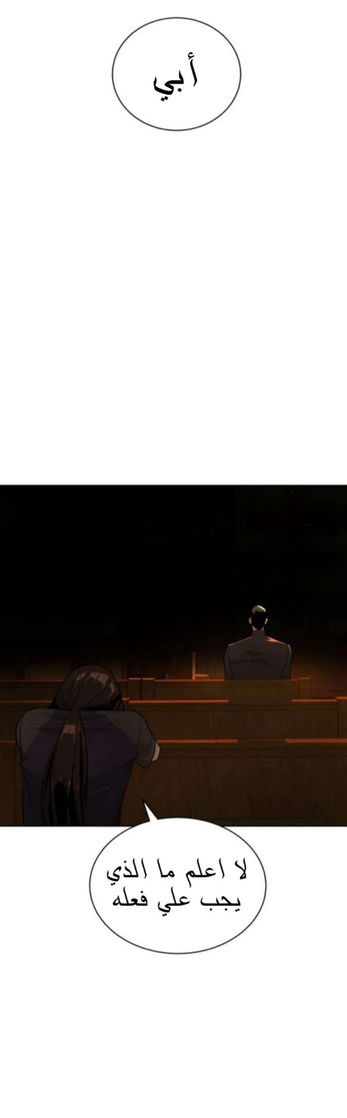 Read White Blood AR Manga Online