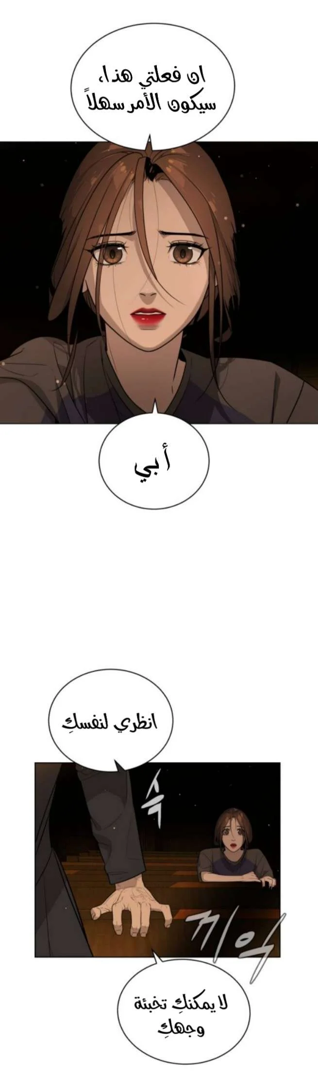Read White Blood AR Manga Online
