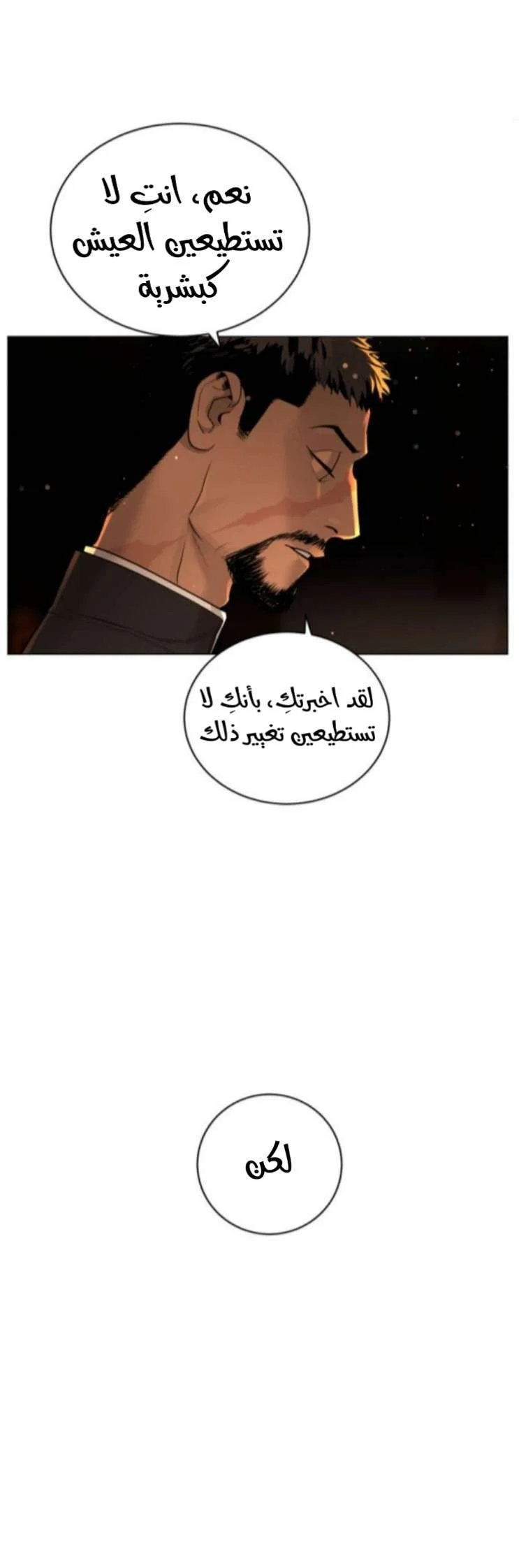 Read White Blood AR Manga Online