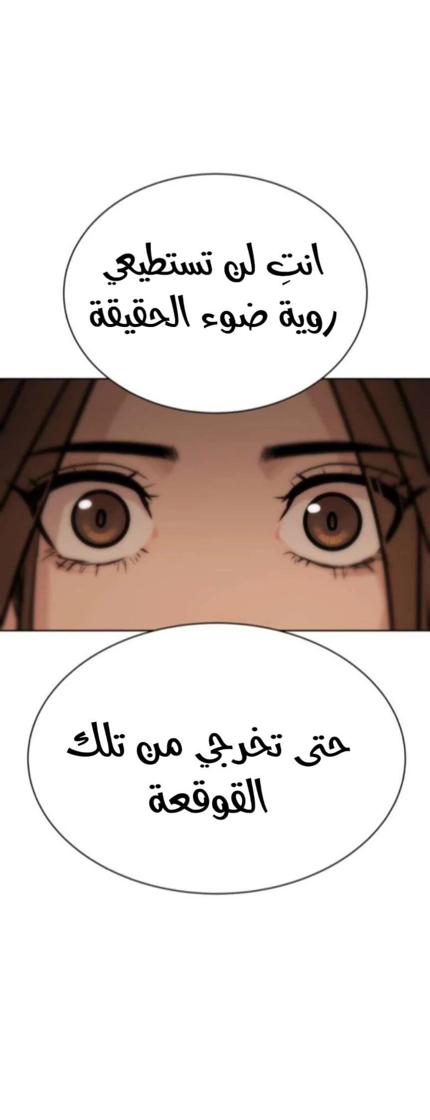 Read White Blood AR Manga Online