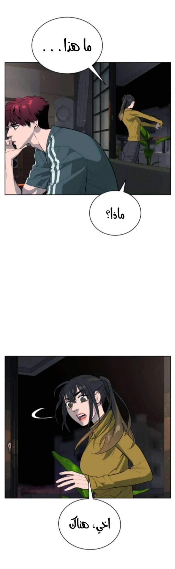 Read White Blood AR Manga Online