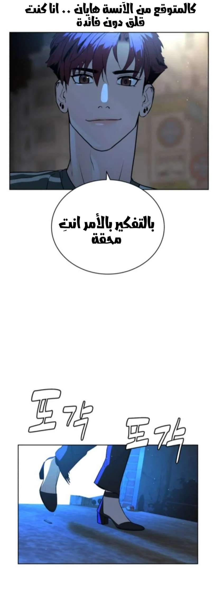 Read White Blood AR Manga Online