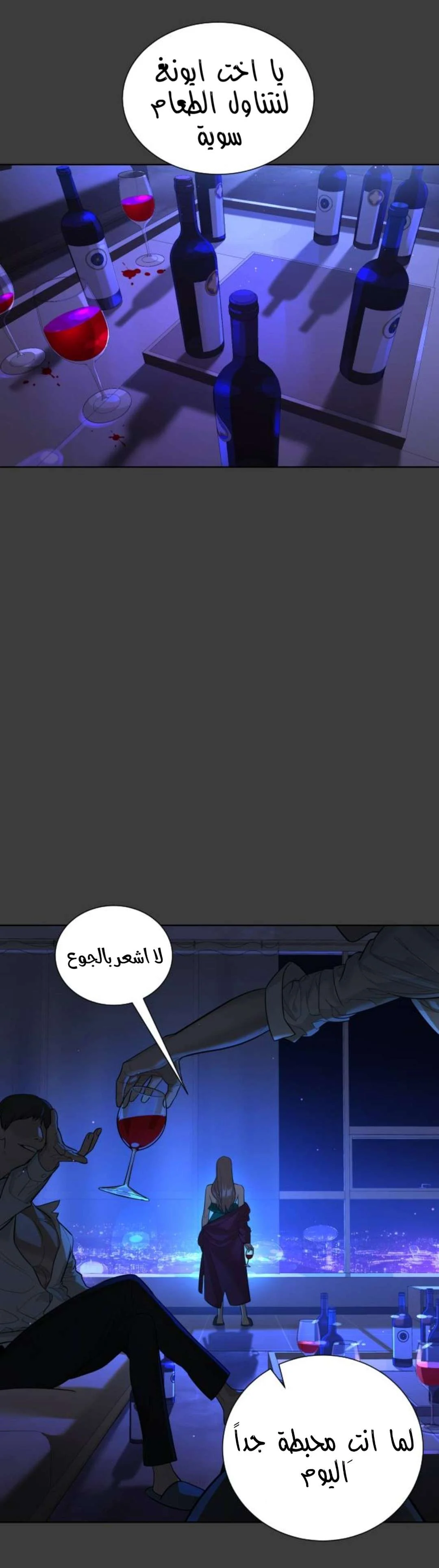 Read White Blood AR Manga Online