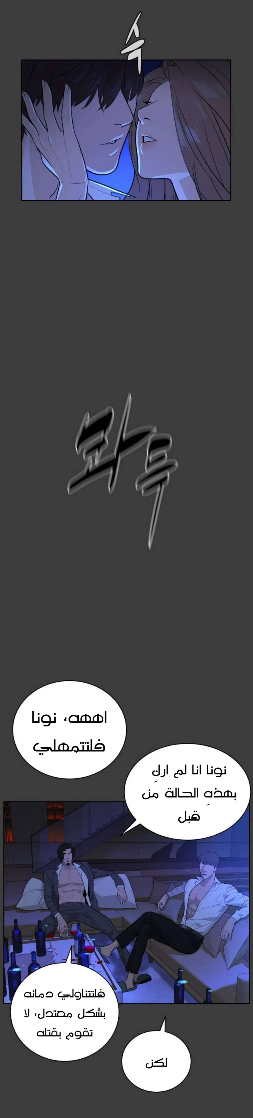 Read White Blood AR Manga Online