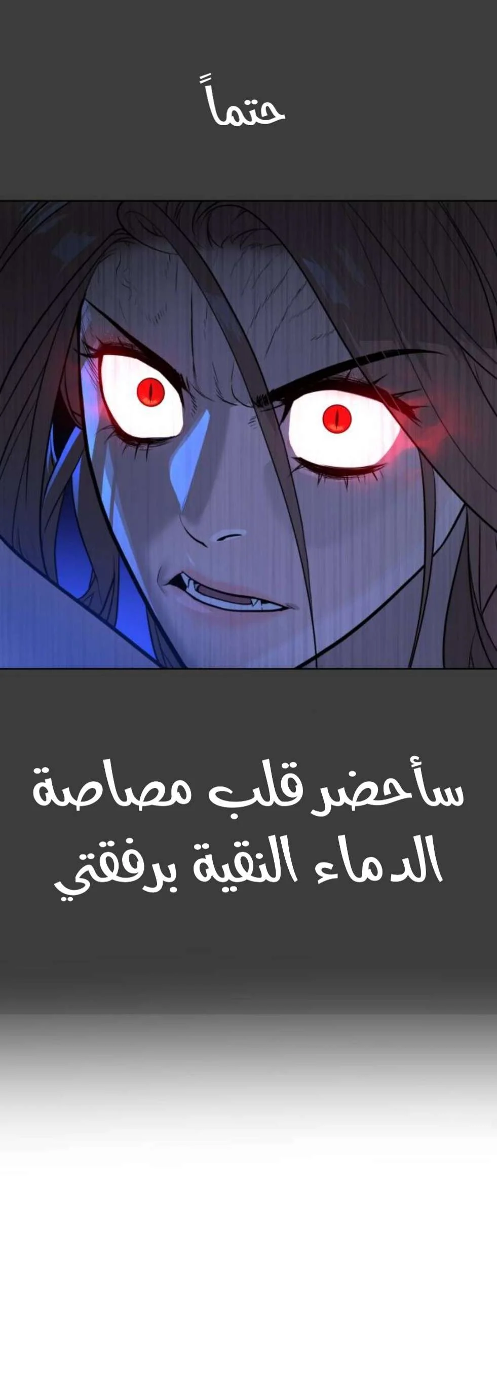 Read White Blood AR Manga Online
