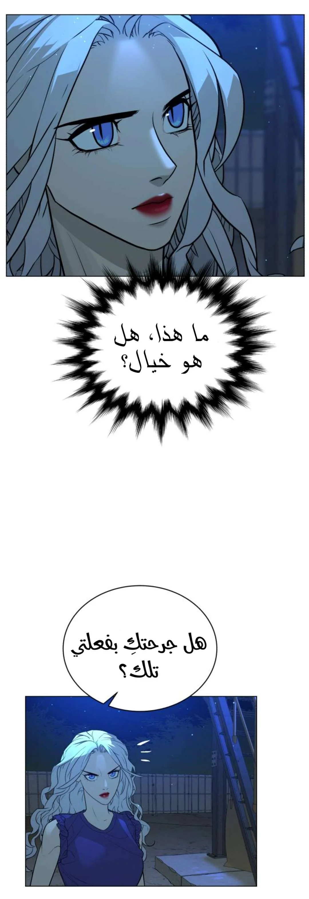 Read White Blood AR Manga Online