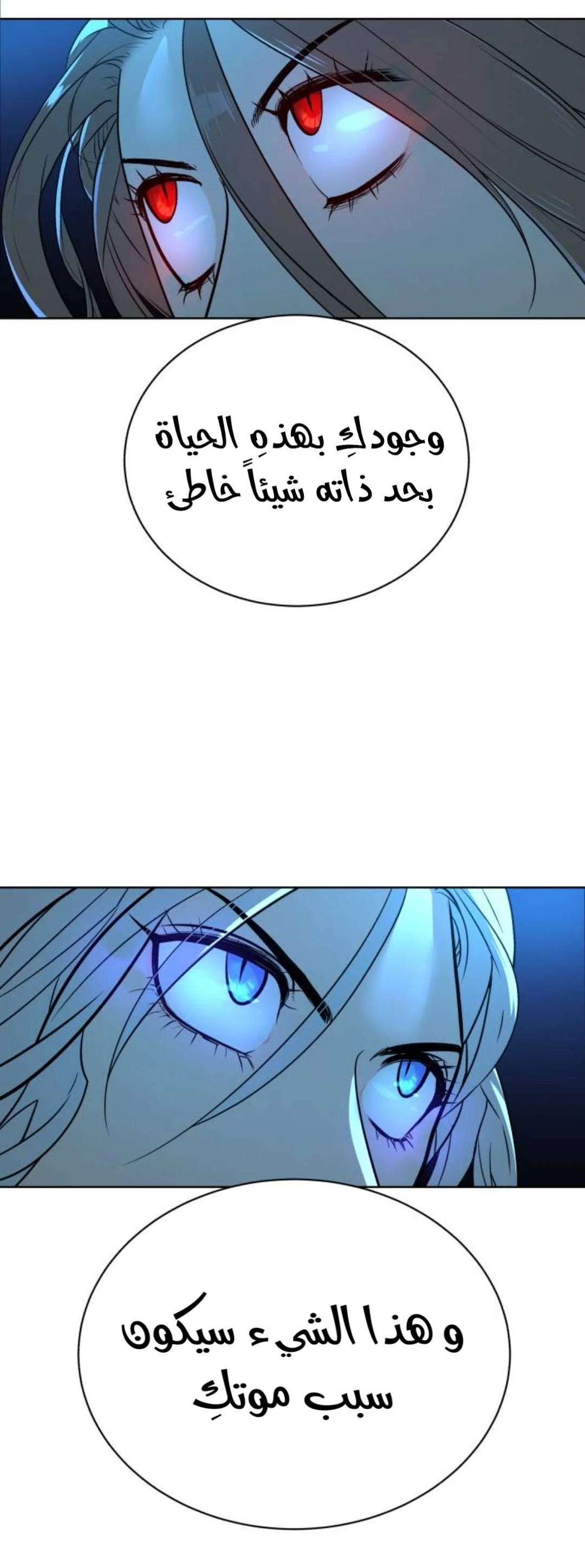 Read White Blood AR Manga Online