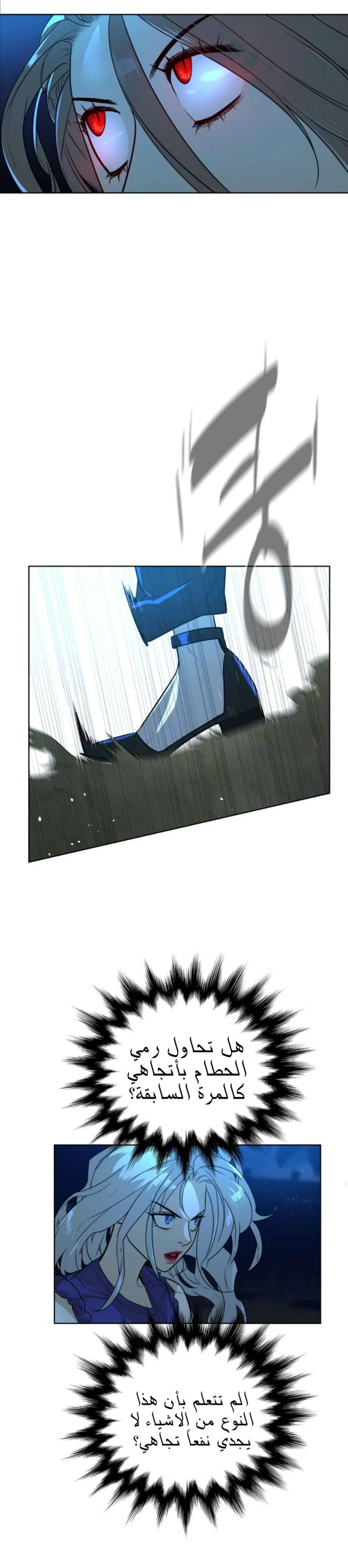 Read White Blood AR Manga Online