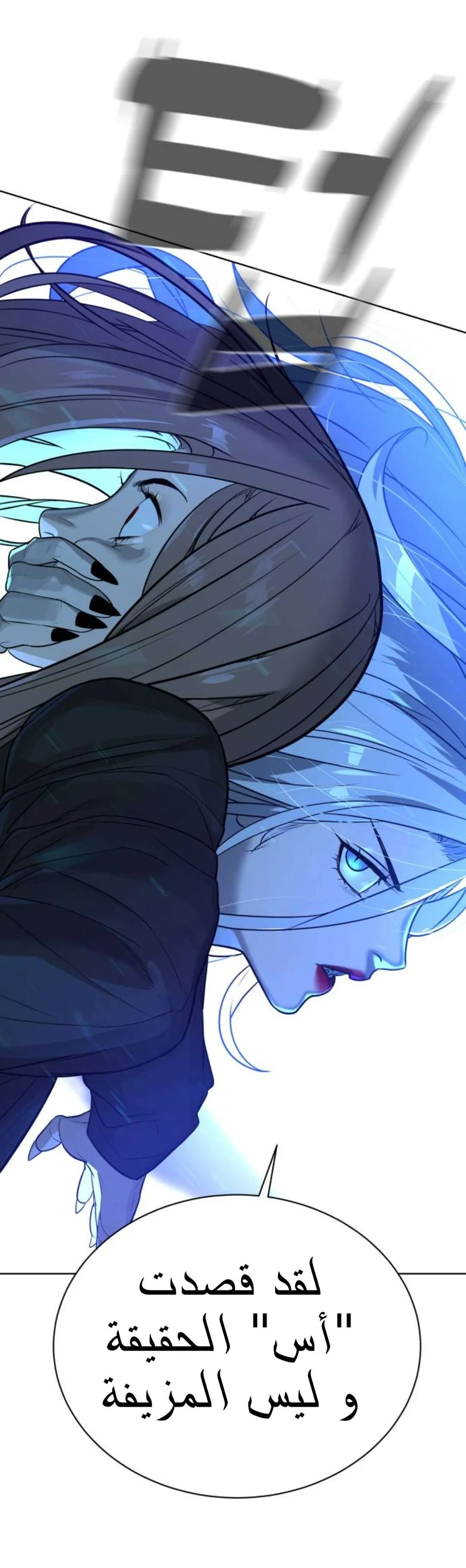 Read White Blood AR Manga Online