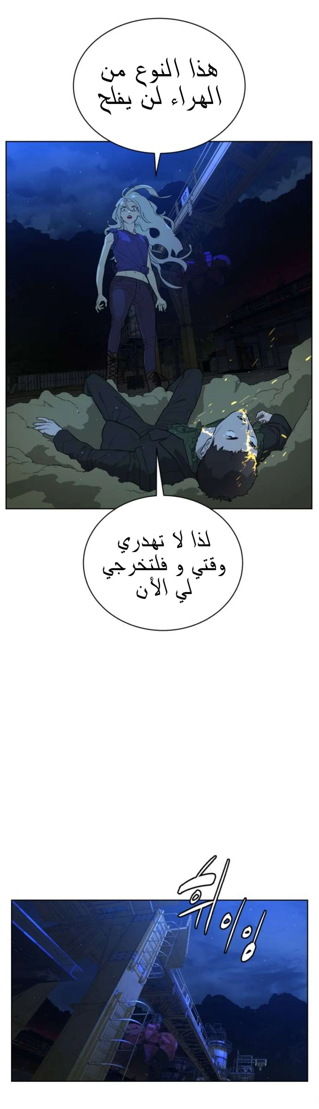 Read White Blood AR Manga Online